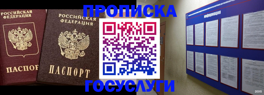 регистрация для школы в Кунгуре
