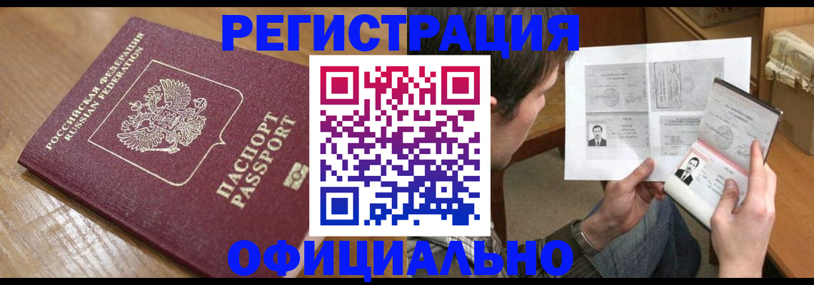 прописка паспорт в Кунгуре